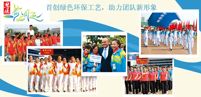 与益达运动服相关的图片