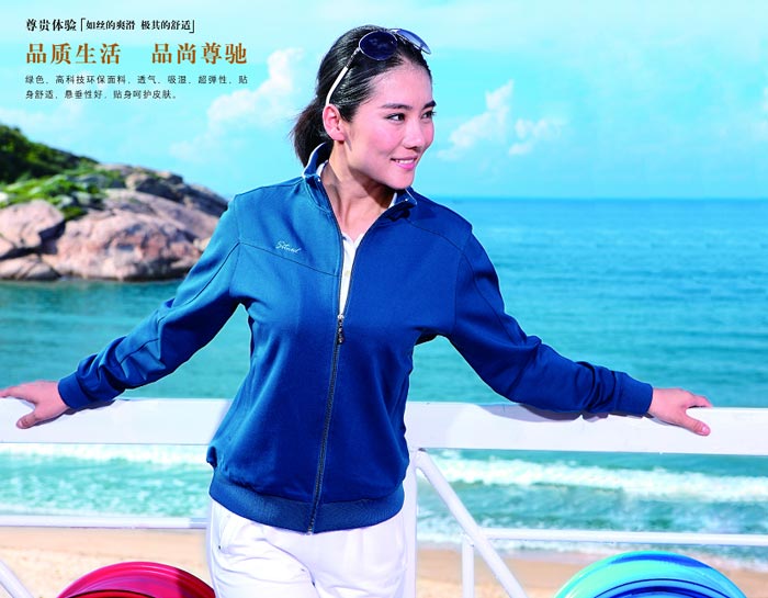 益达运动服