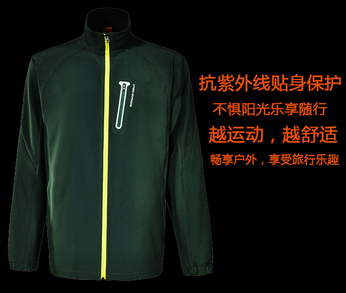 益达运动防雨服图片