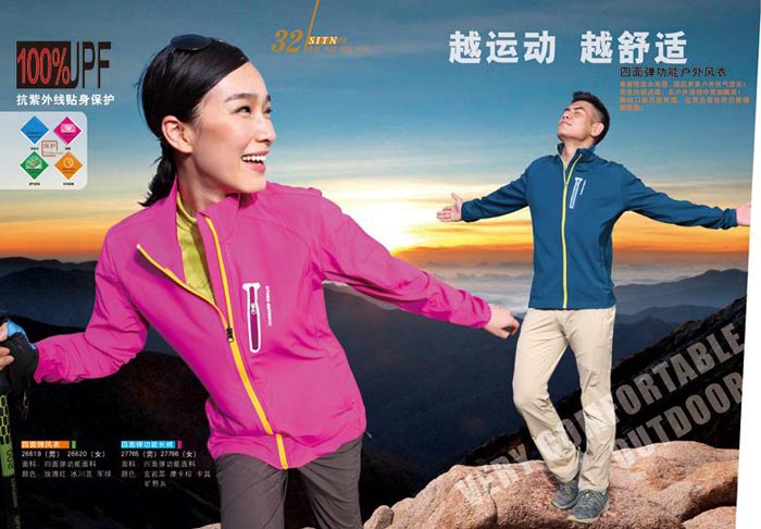益达运动服