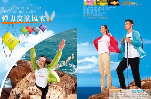 益达速干皮肤风衣