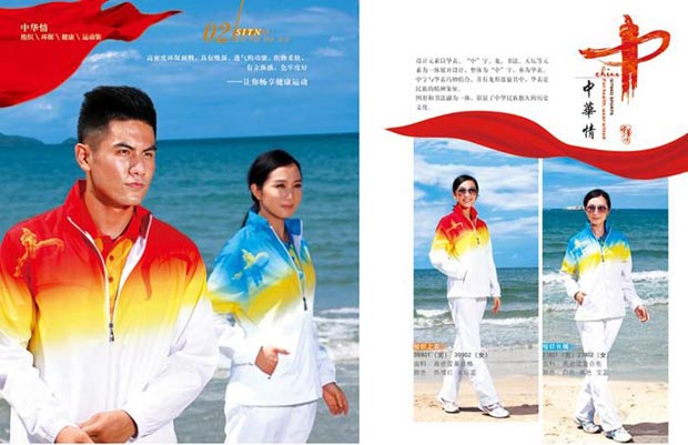 益达运动服
