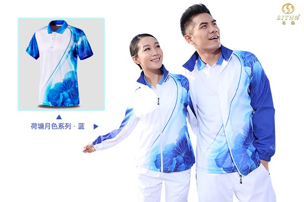 益达运动服