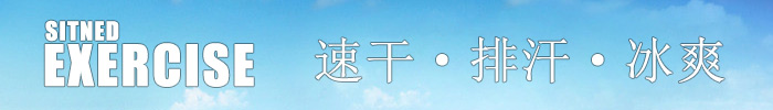 益达女款运动服套装58336