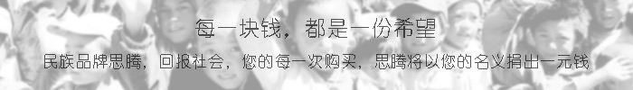 益达公益助学宣传文案