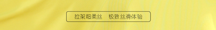 益达运动T恤面料