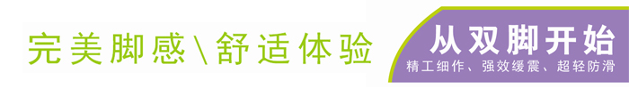 益达慢跑运动鞋特点