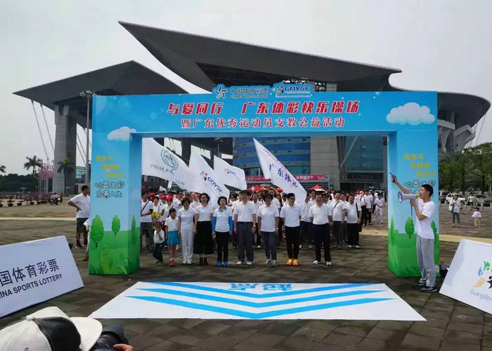 全民健身活动