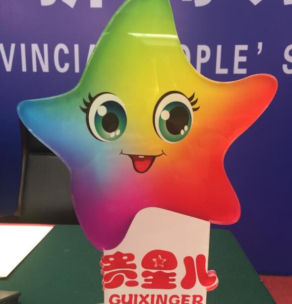 吉祥物 吉祥物