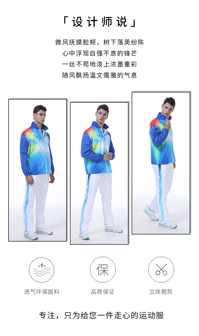 运动衣套装39937/39938