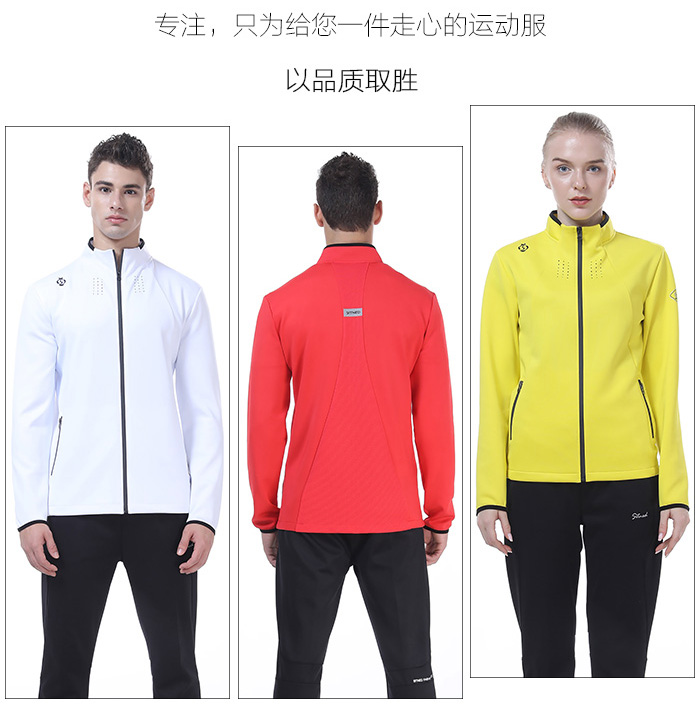 深圳中医药大学运动会服装定制