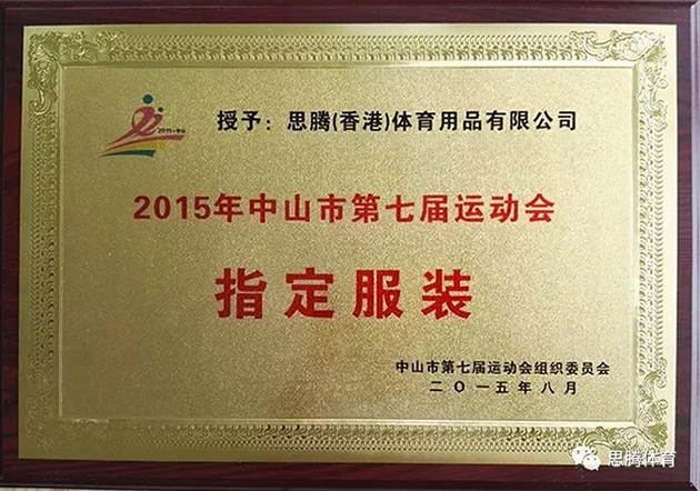 任重而道远:益达中标救灾物资项目