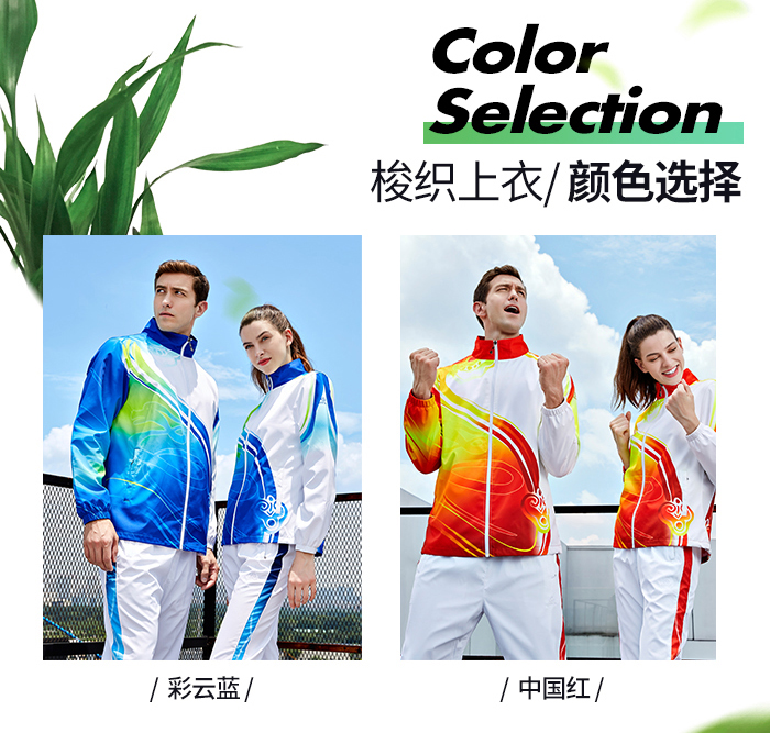 单位企业运动会开幕式入场式服装39959/39960团购定制