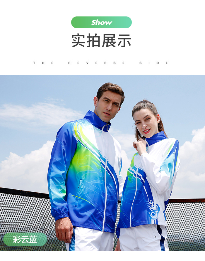 单位企业运动会开幕式入场式服装39959/39960团购定制