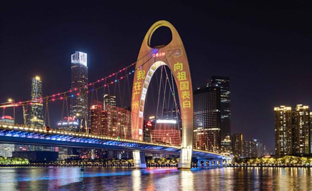 庆祝新中国成立70周年 | 喜迎华诞,敬礼祖国!