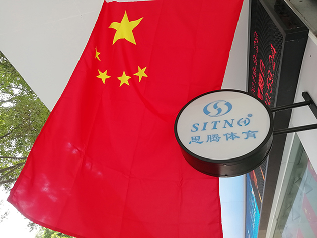 庆祝新中国成立70周年 | 喜迎华诞,敬礼祖国!