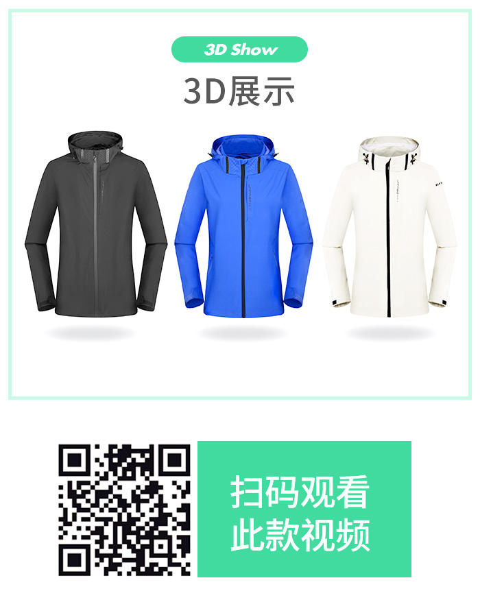2019新款益达运动风衣26645/26646团购