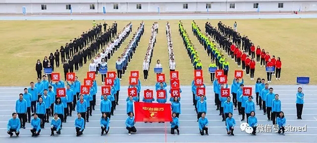 中冶南方改制成立十五周年职工运动会服装定制