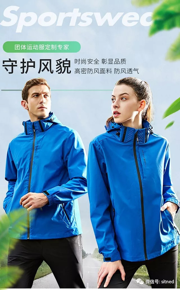 中冶南方改制成立十五周年职工运动会服装定制