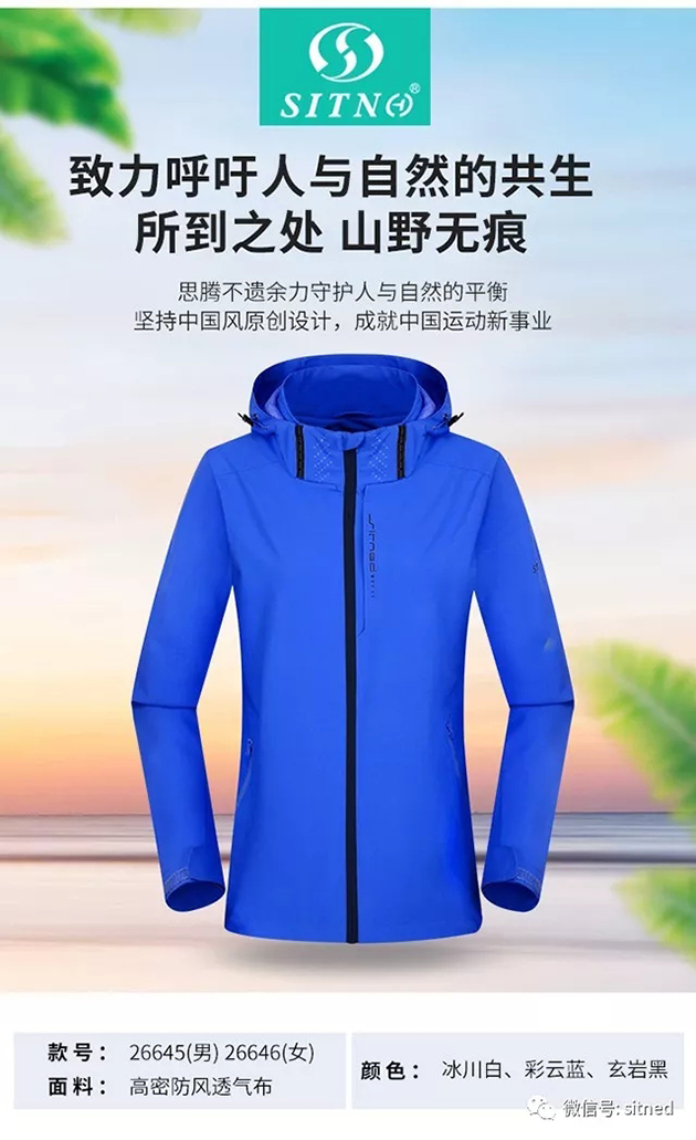 中冶南方改制成立十五周年职工运动会服装定制