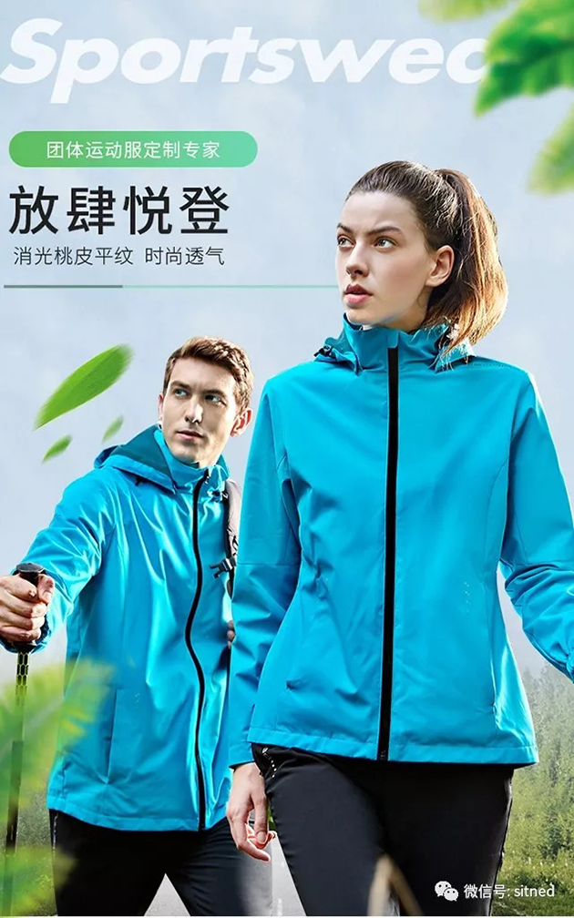 中冶南方改制成立十五周年职工运动会服装定制