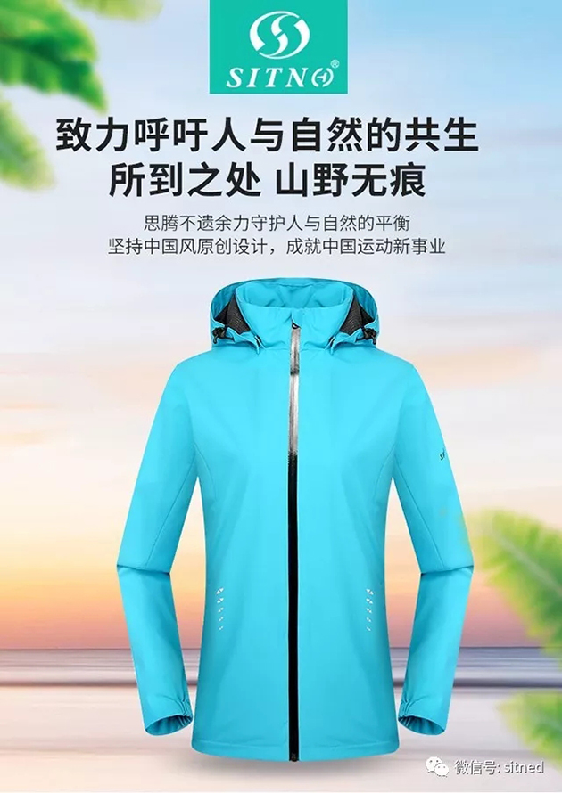 中冶南方改制成立十五周年职工运动会服装定制
