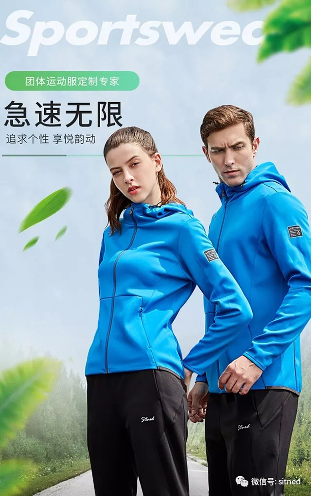 中冶南方改制成立十五周年职工运动会服装定制