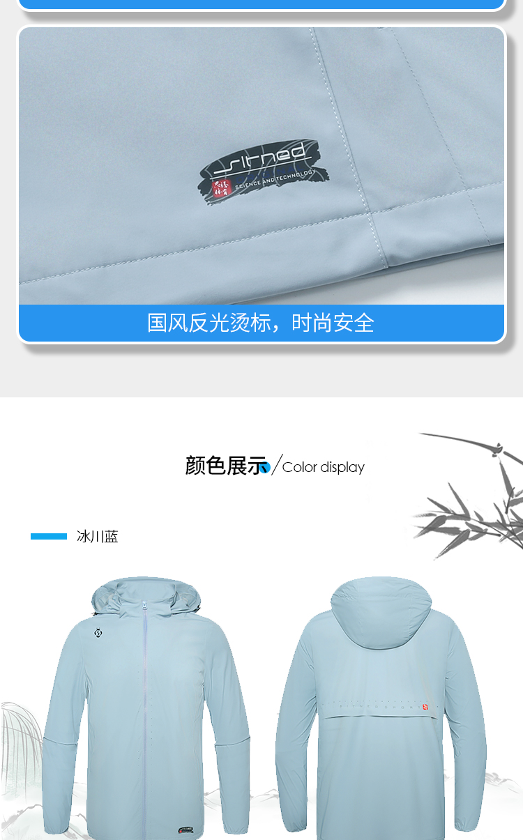团体运动风衣