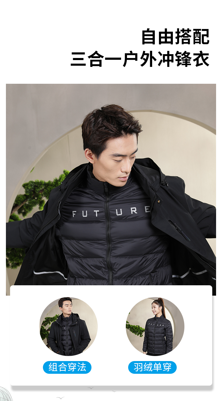 益达羽绒服定做