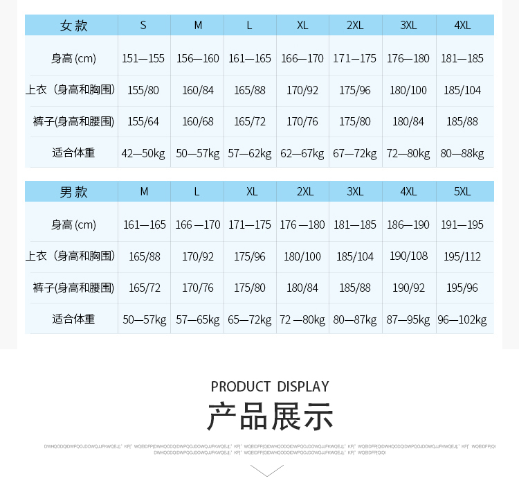 运动裤定制