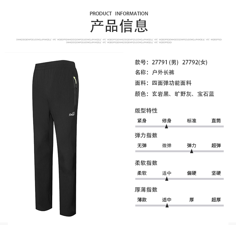 益达长裤定制