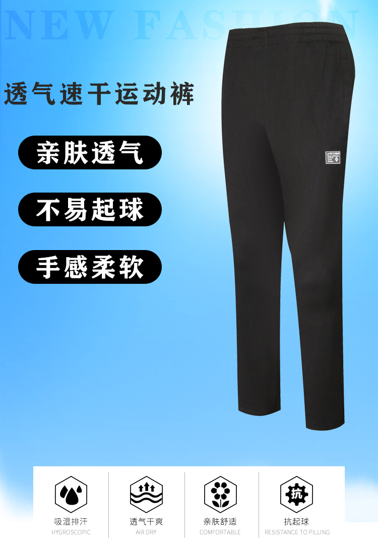运动裤