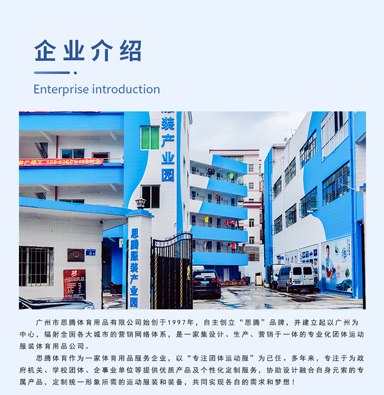 深圳运动裤厂