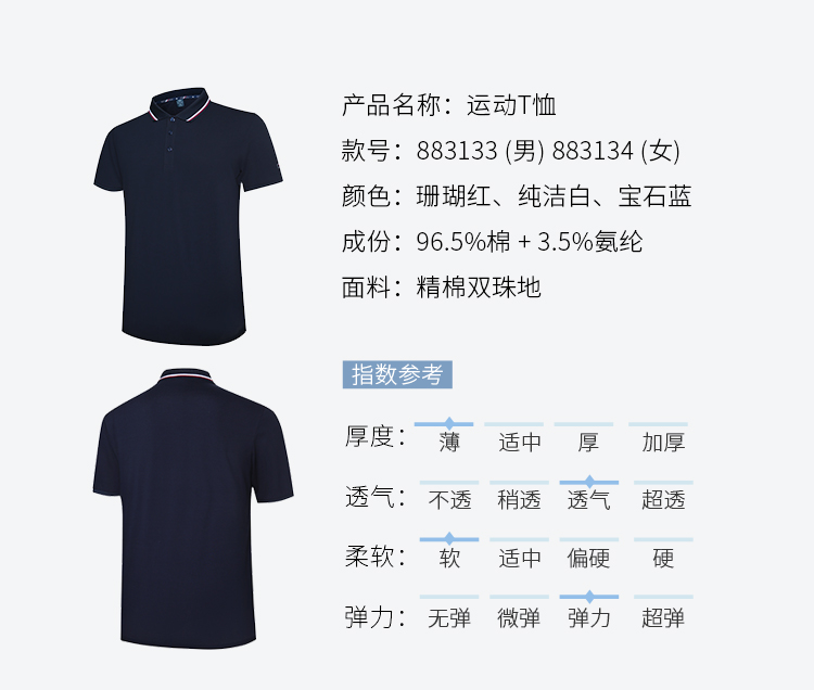短袖polo衫定做