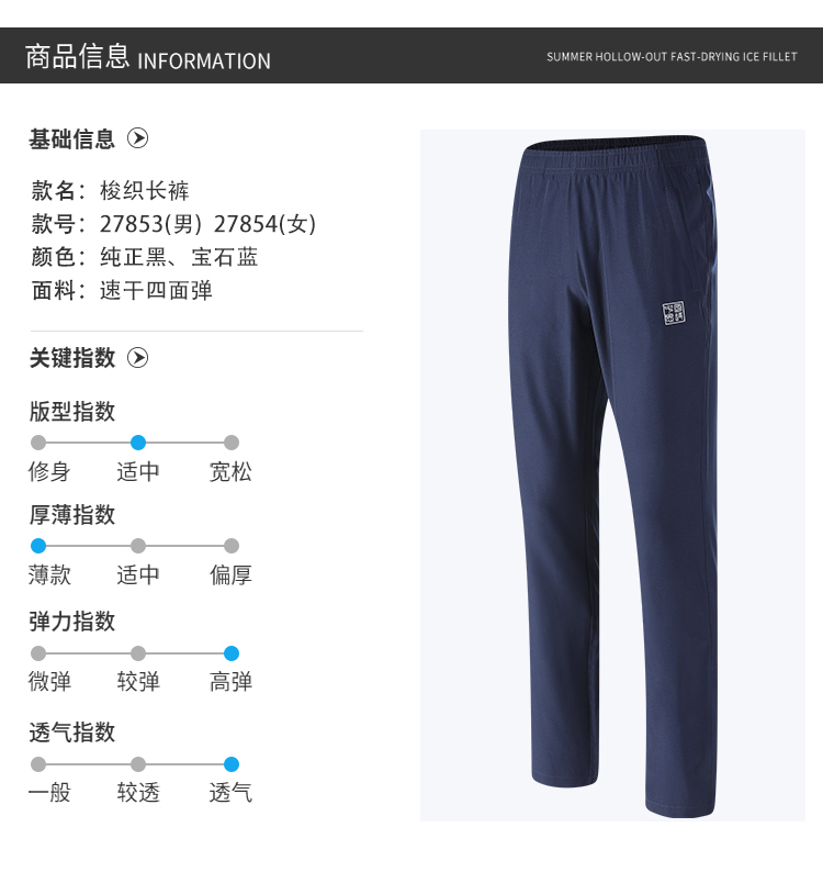 运动裤厂家 运动裤厂家