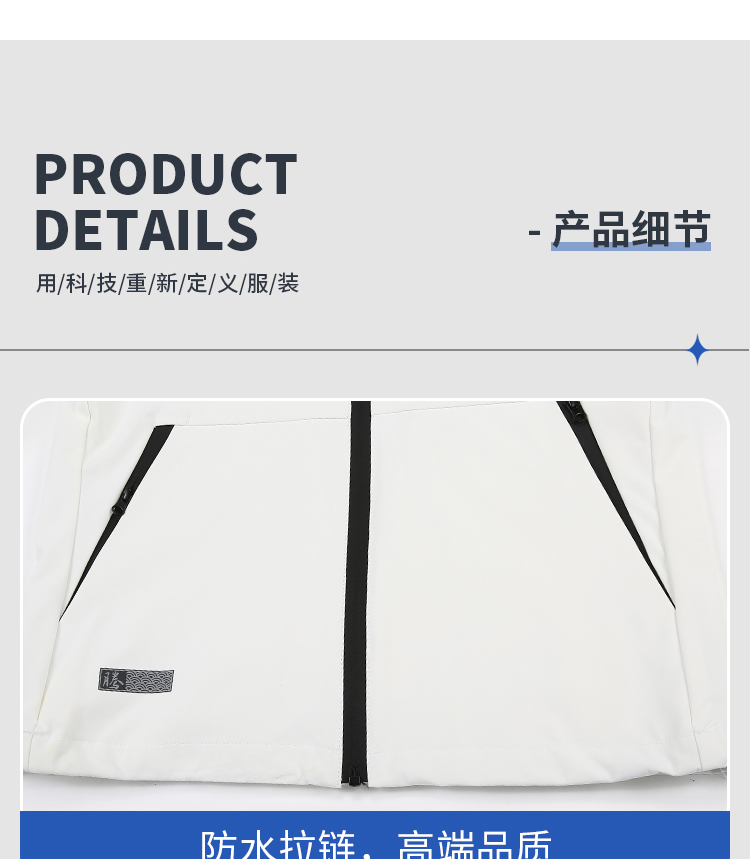 益达风衣生产厂家