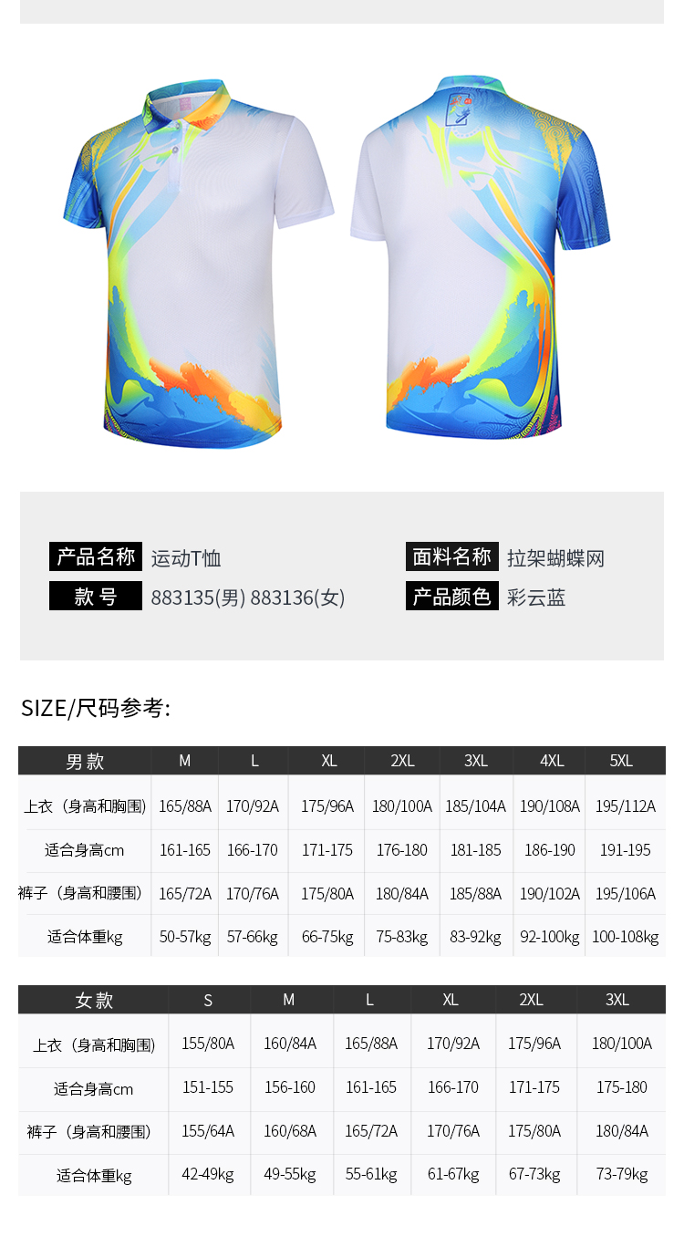 团体服厂家