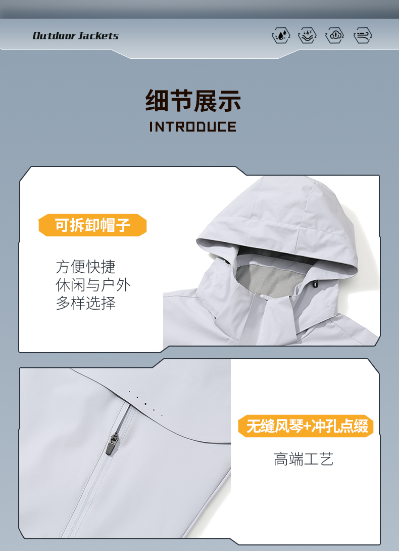 时尚冲锋衣 26681/26682 图10