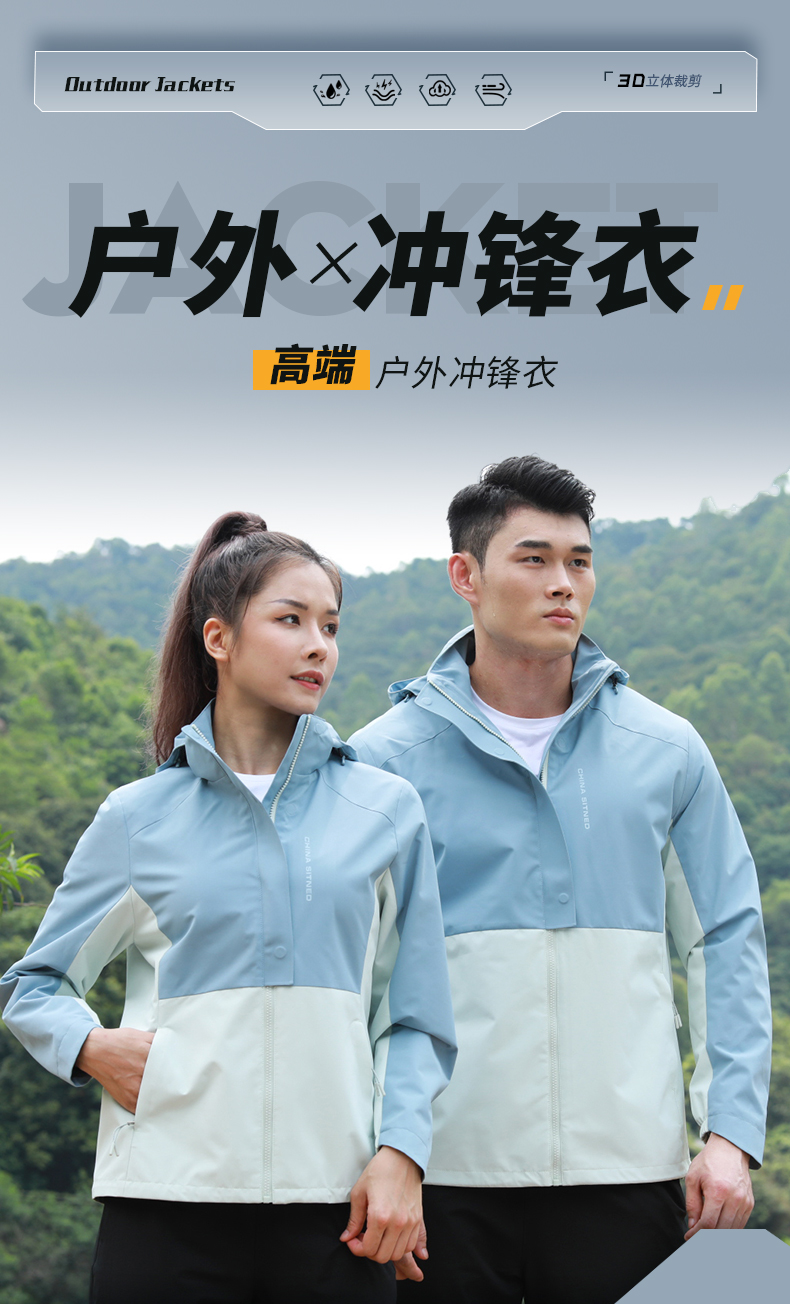 益达冲锋衣 26683/26684 图1