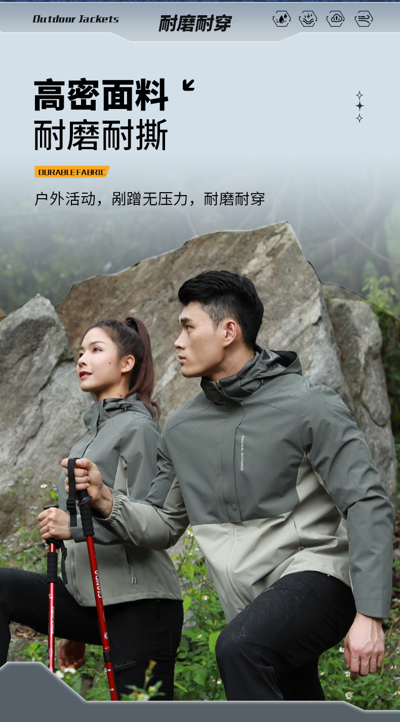 益达冲锋衣 26683/26684 图7