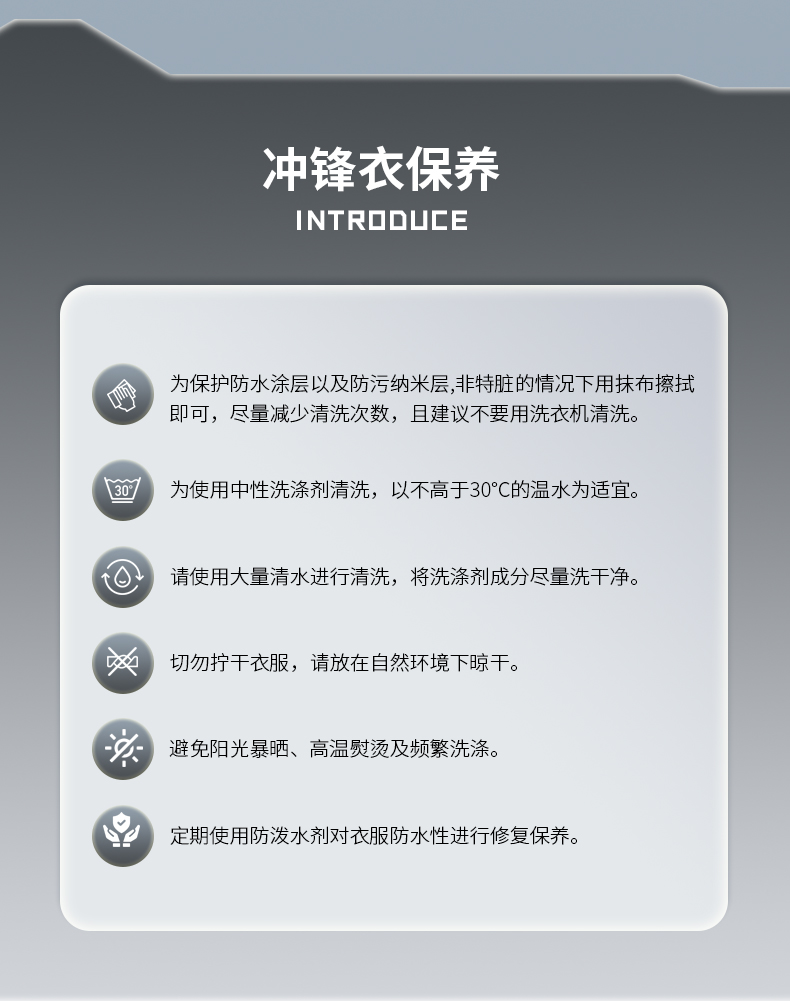 益达冲锋衣 26683/26684 图23