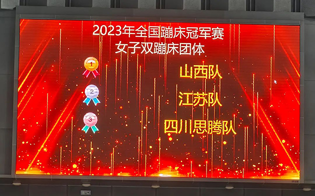 2023年全国蹦床冠军赛 图5 2023年全国蹦床冠军赛 图5