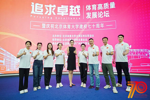 体育高质量发展论坛 图5 体育高质量发展论坛 图5