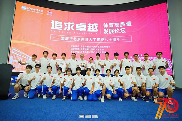 体育高质量发展论坛 图6 体育高质量发展论坛 图6