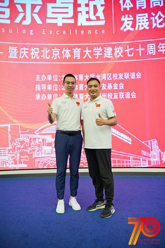 体育高质量发展论坛 图8 体育高质量发展论坛 图8