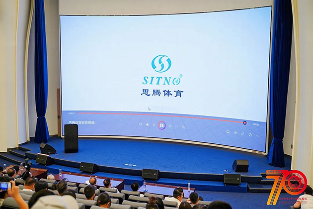 体育高质量发展论坛 图13 体育高质量发展论坛 图13