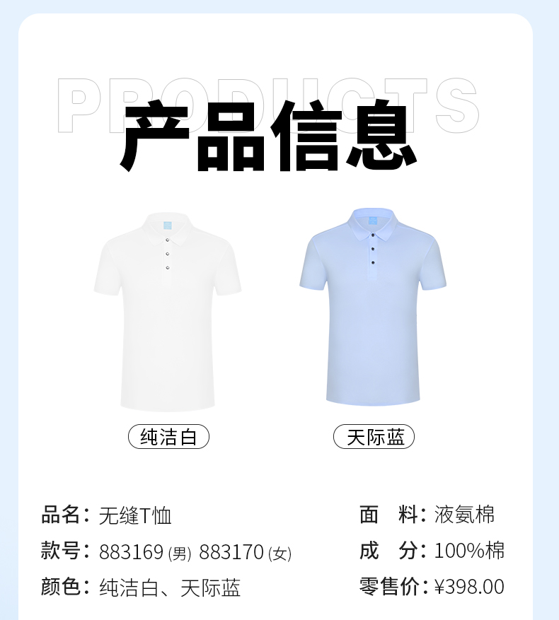 高端无缝T恤 图11
