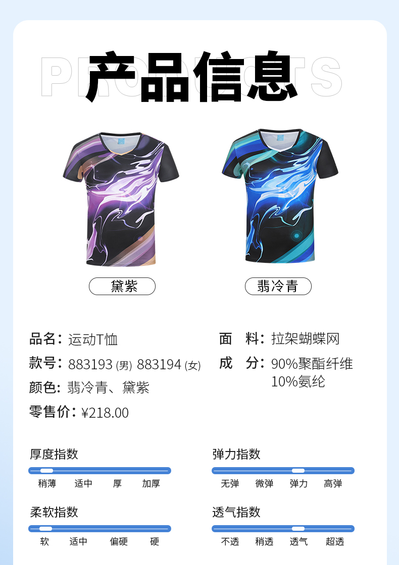 V领T恤 图10