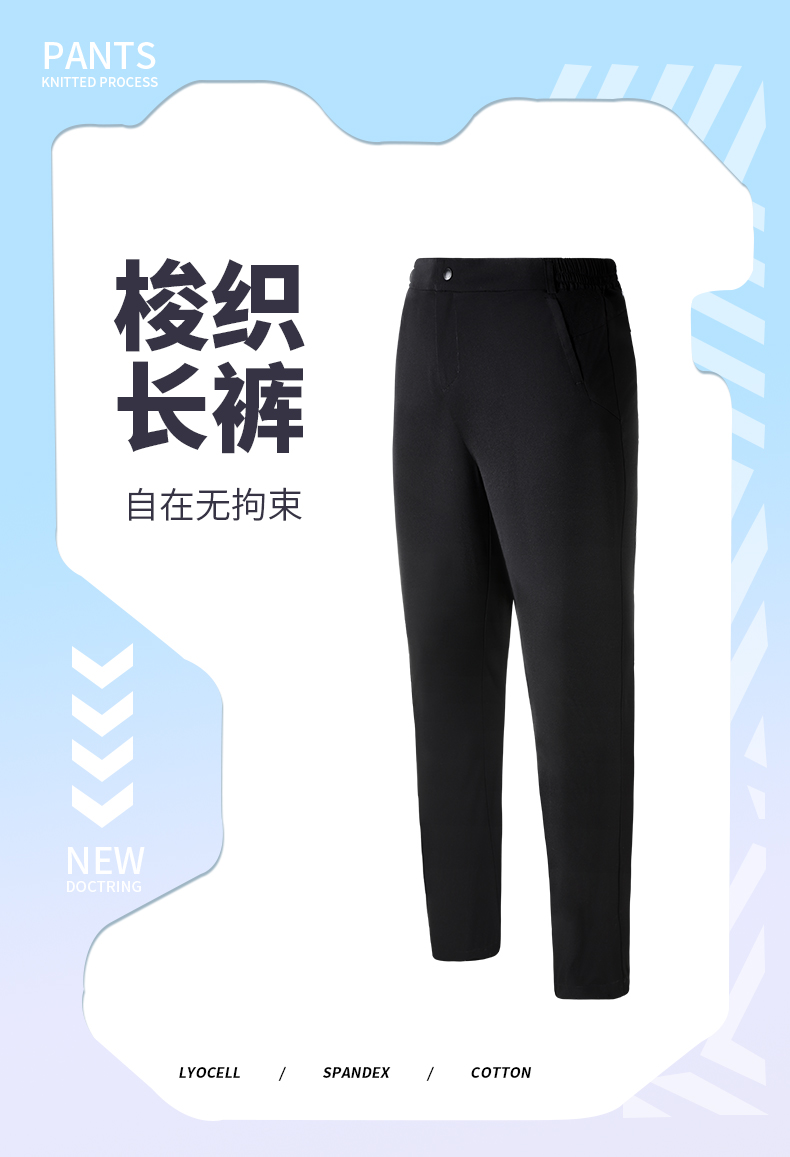 运动长裤 图1 运动长裤 图1