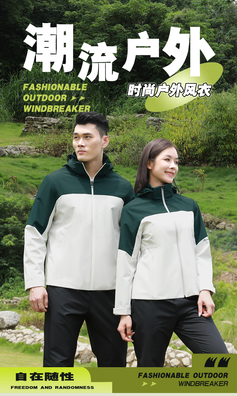 时尚益达风衣 图1